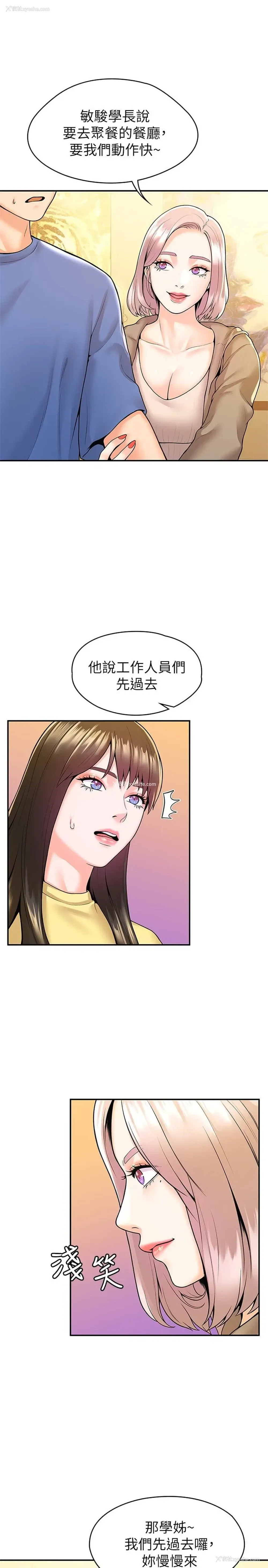13P - 大学棒棒堂