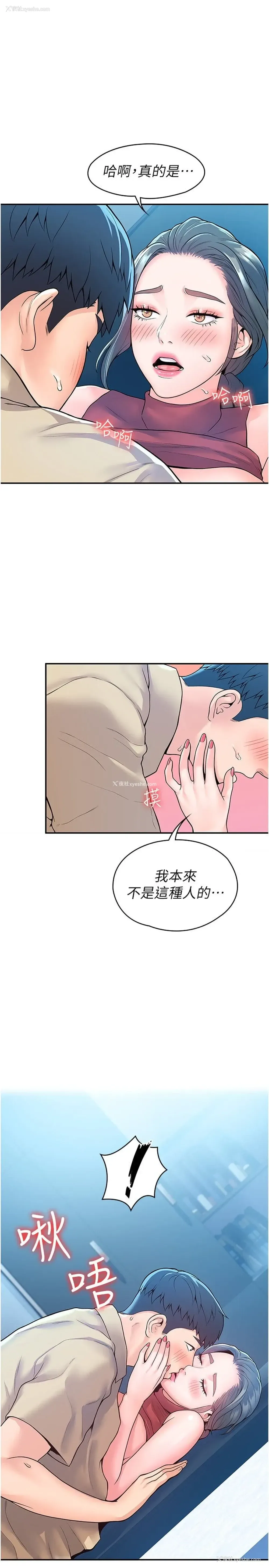 1P - 大学棒棒堂