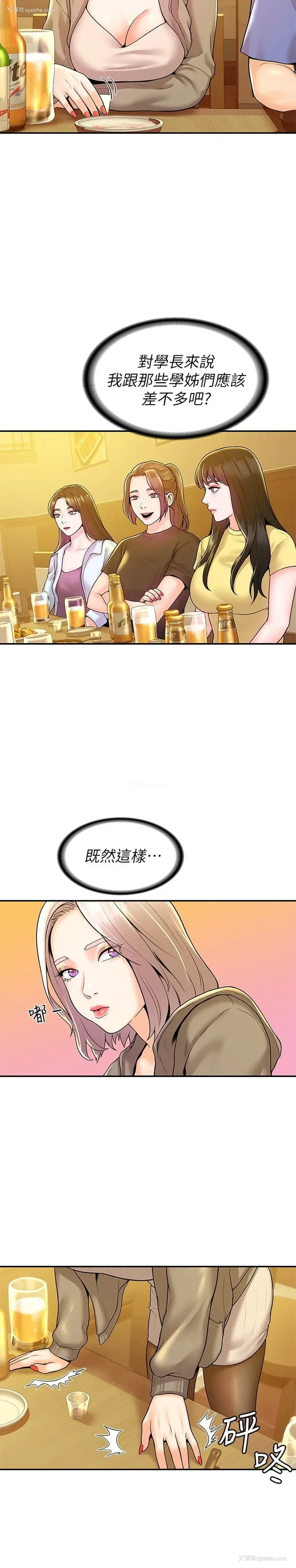 20P - 大学棒棒堂