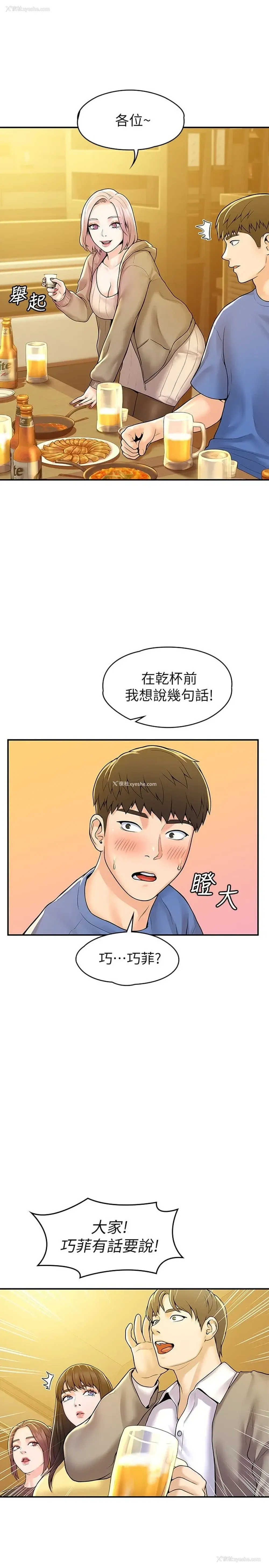 21P - 大学棒棒堂
