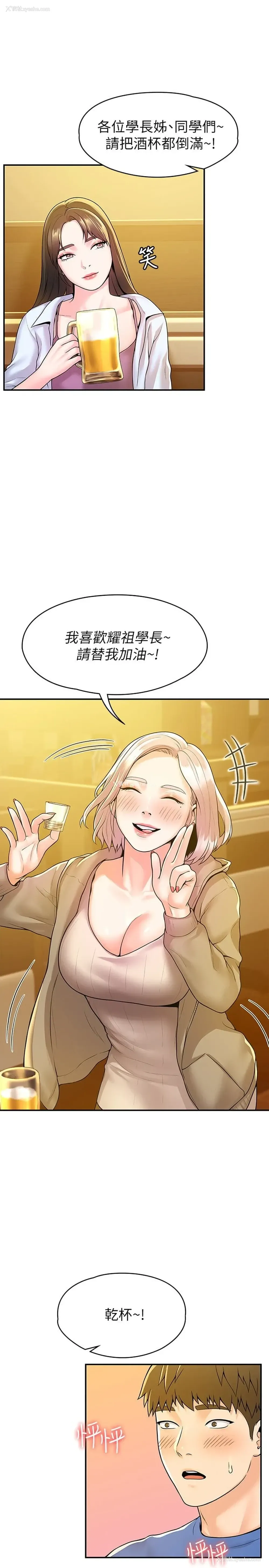 22P - 大学棒棒堂