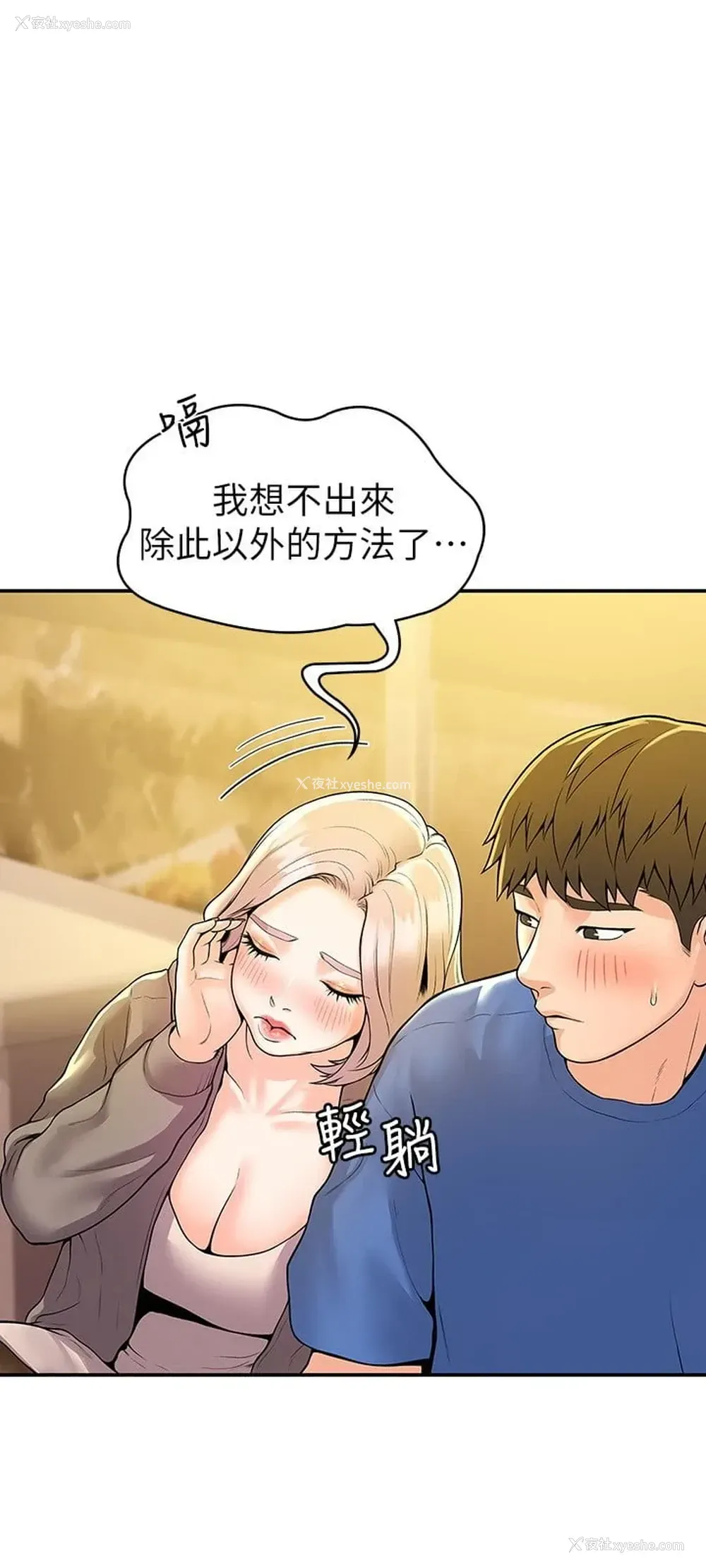26P - 大学棒棒堂