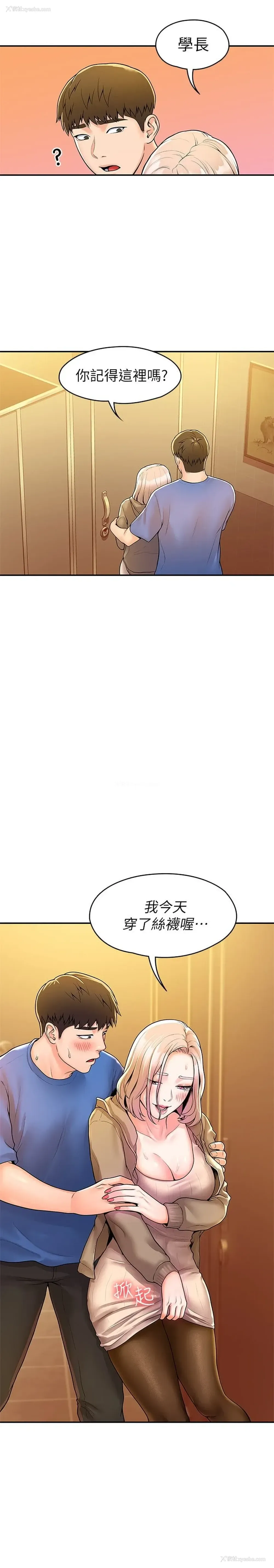 28P - 大学棒棒堂