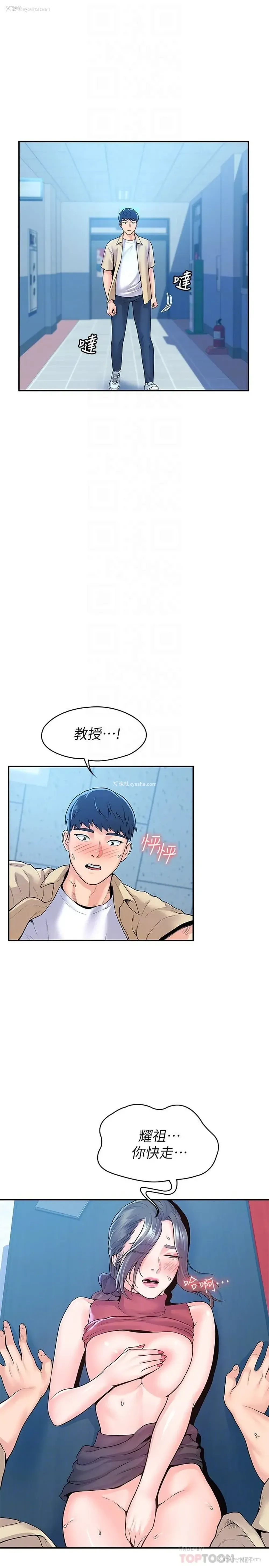 4P - 大学棒棒堂