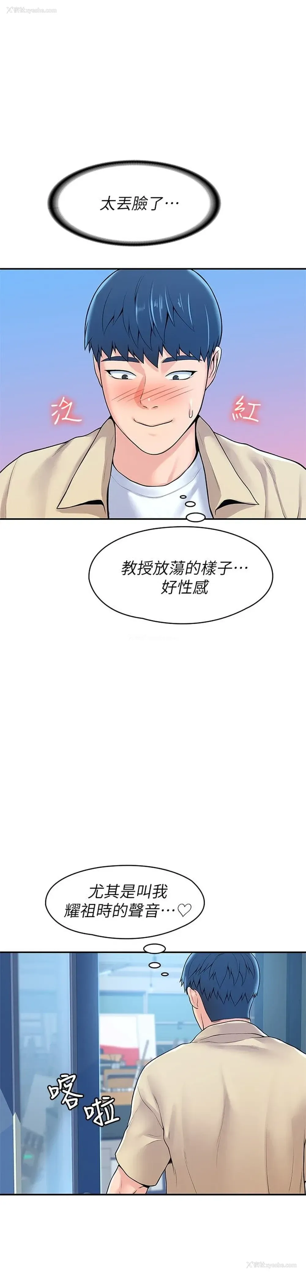 5P - 大学棒棒堂