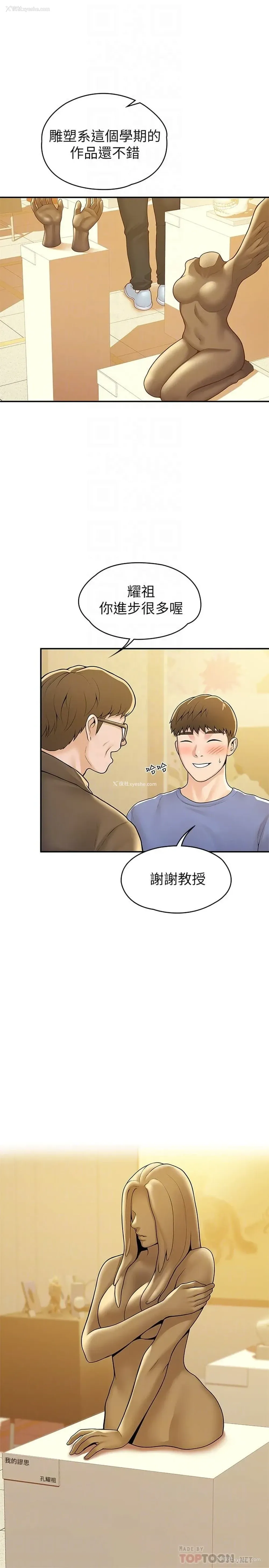 8P - 大学棒棒堂