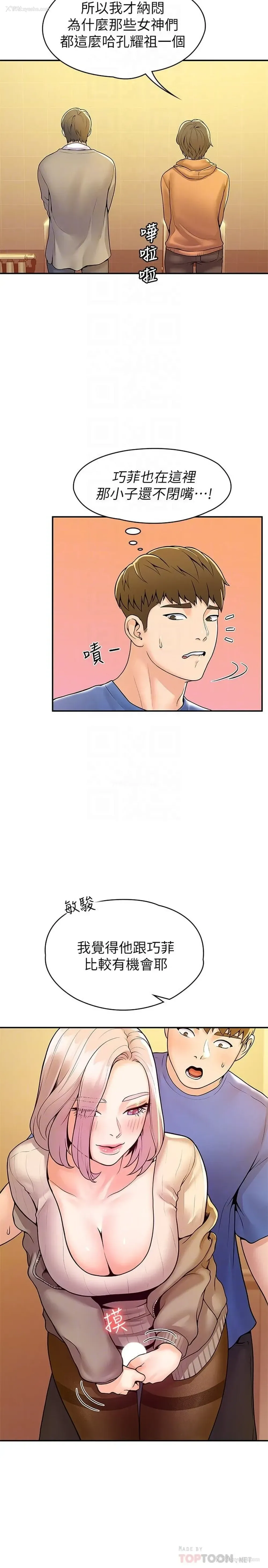 14P - 大学棒棒堂