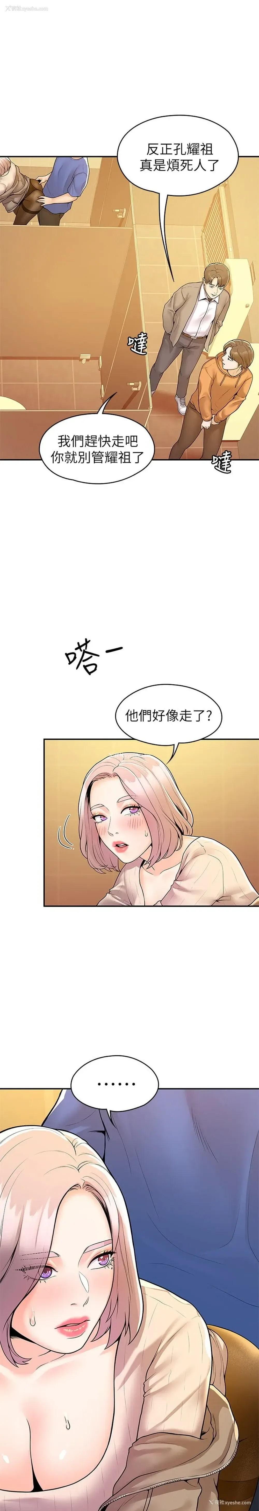 19P - 大学棒棒堂