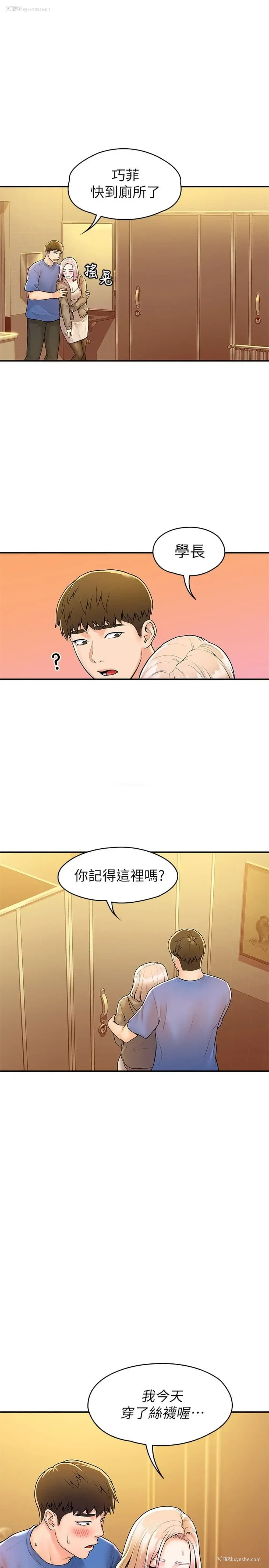 1P - 大学棒棒堂