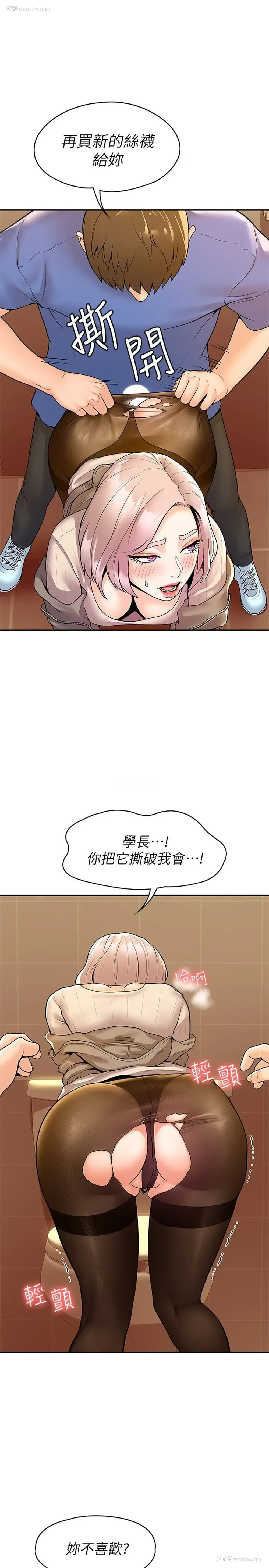 22P - 大学棒棒堂