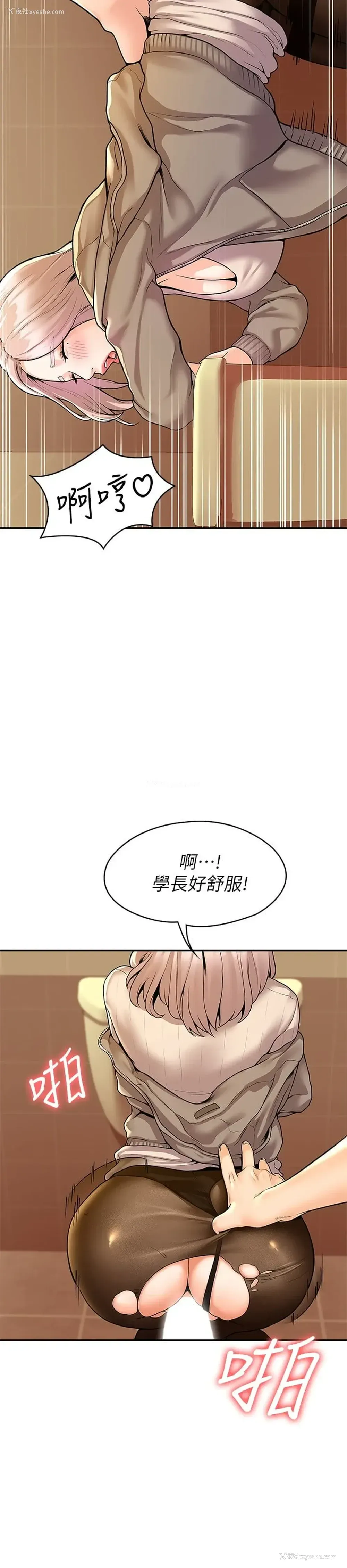 24P - 大学棒棒堂