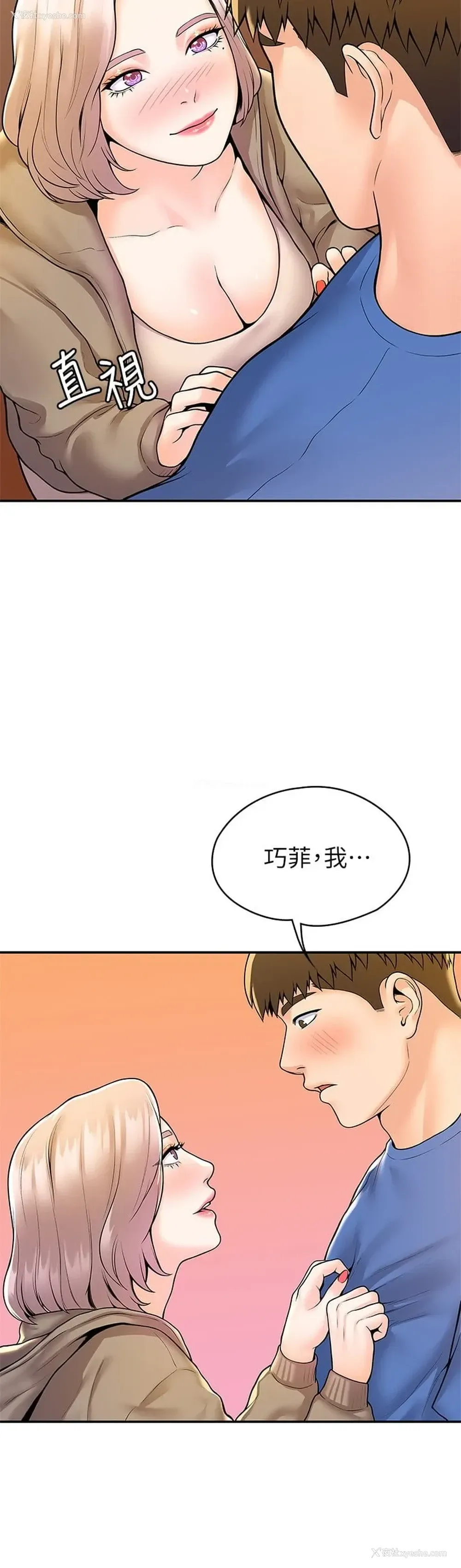 5P - 大学棒棒堂