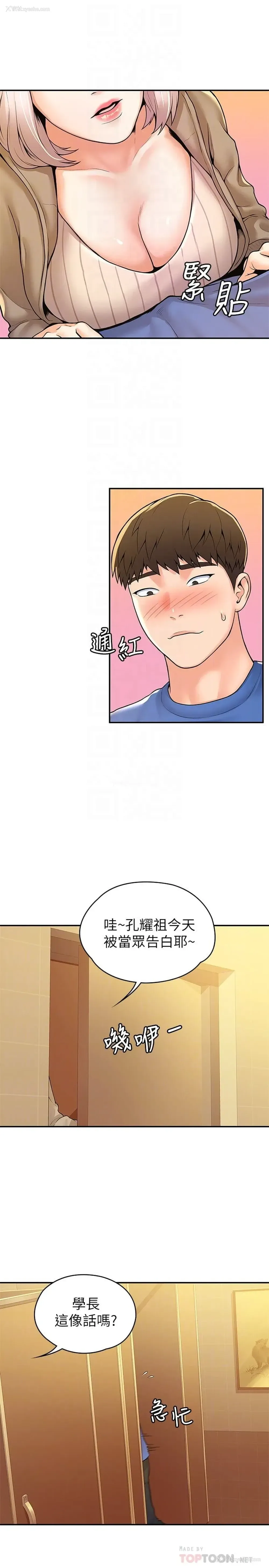 6P - 大学棒棒堂