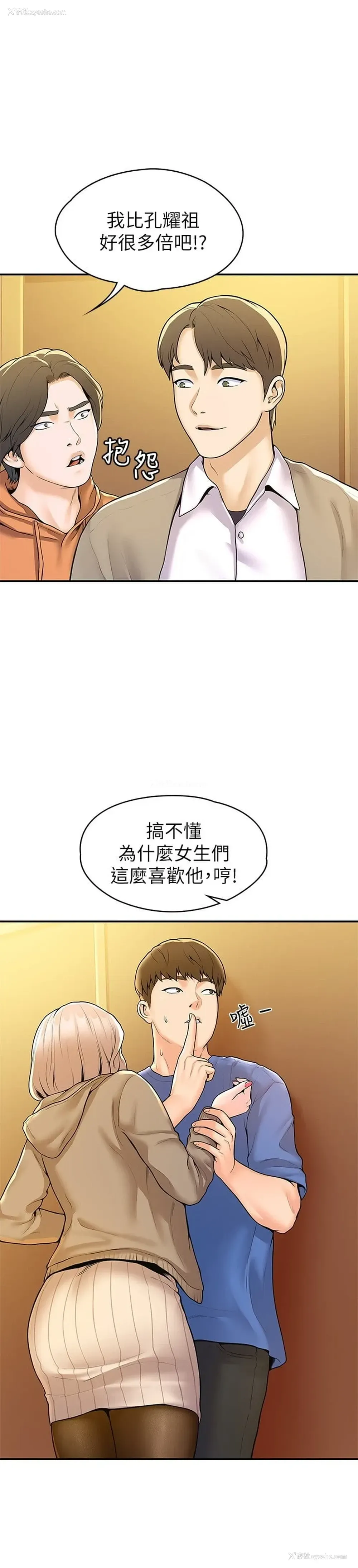 7P - 大学棒棒堂