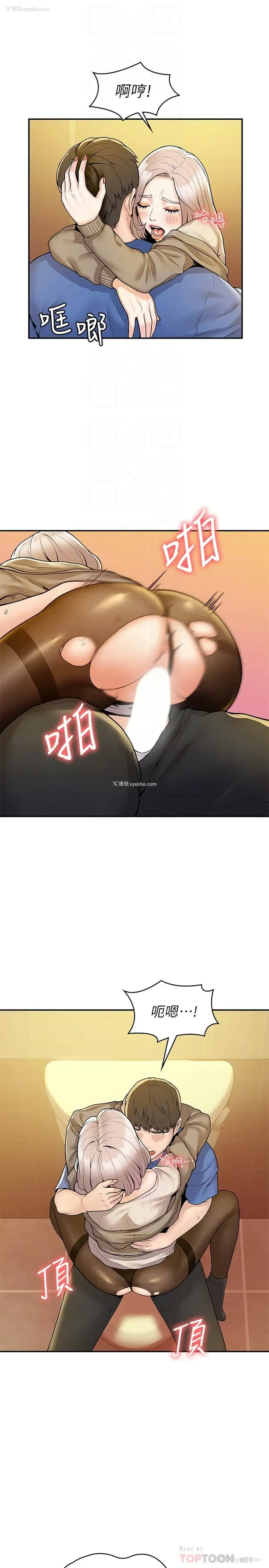 10P - 大学棒棒堂