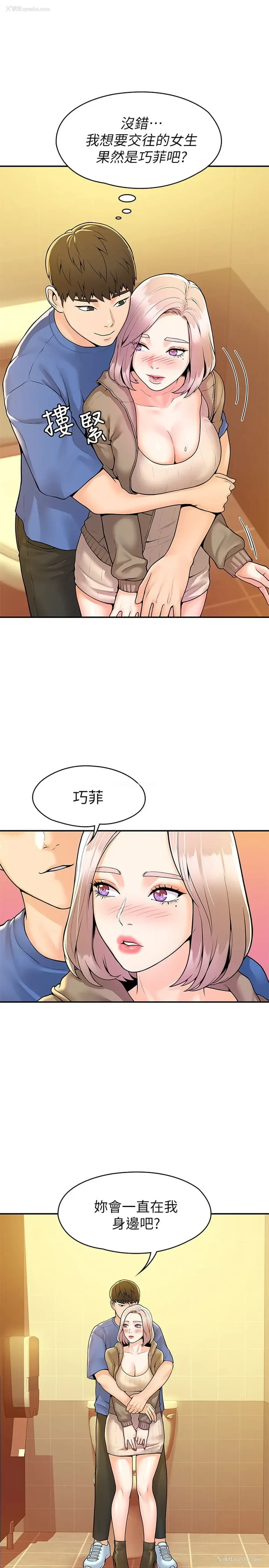 17P - 大学棒棒堂