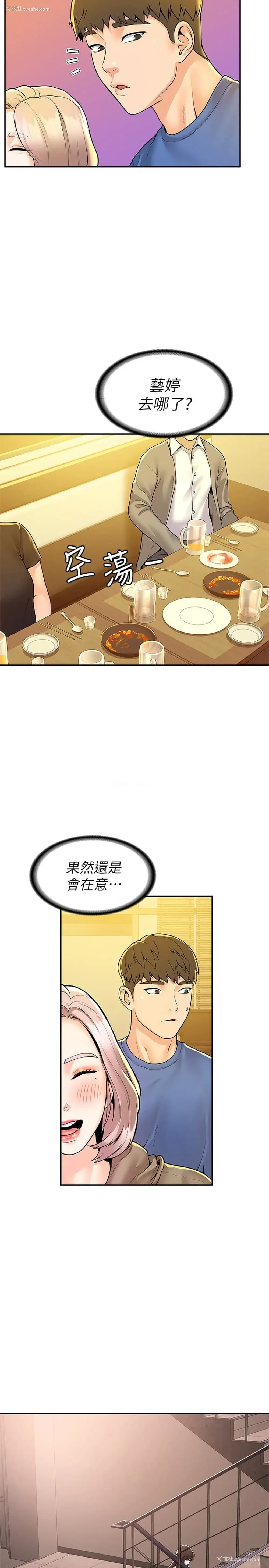 21P - 大学棒棒堂