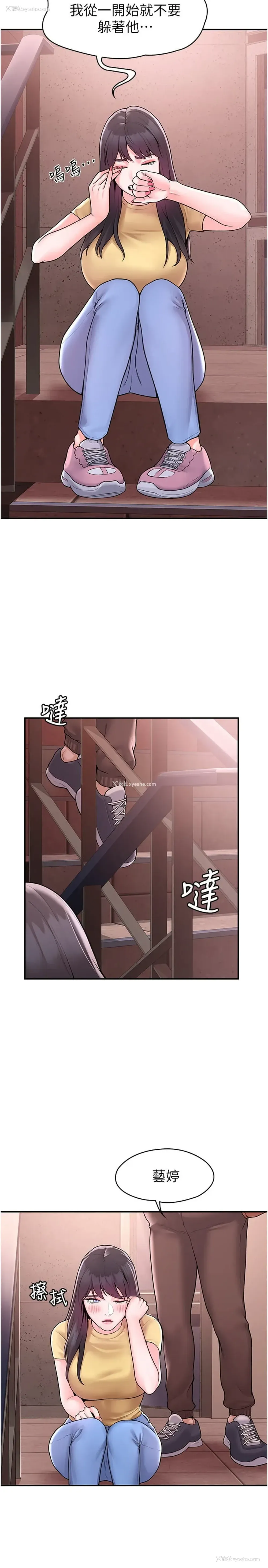 24P - 大学棒棒堂
