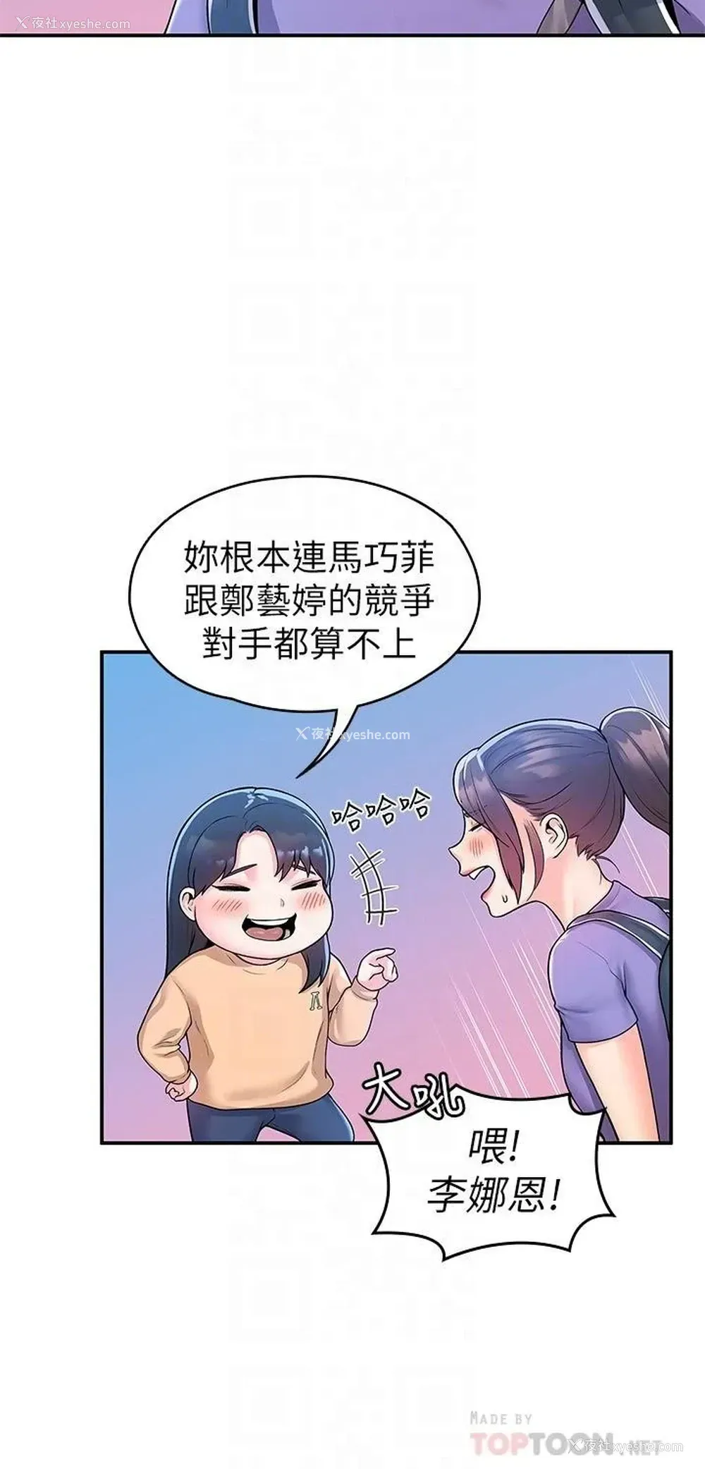 10P - 大学棒棒堂