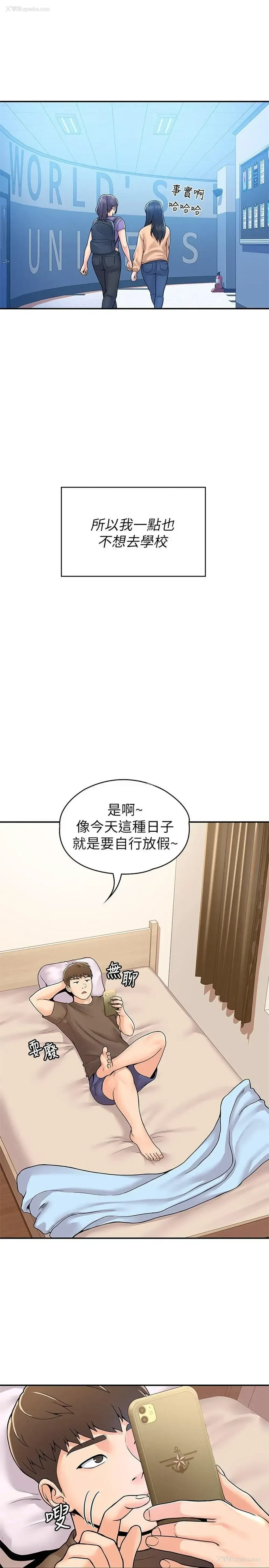 11P - 大学棒棒堂
