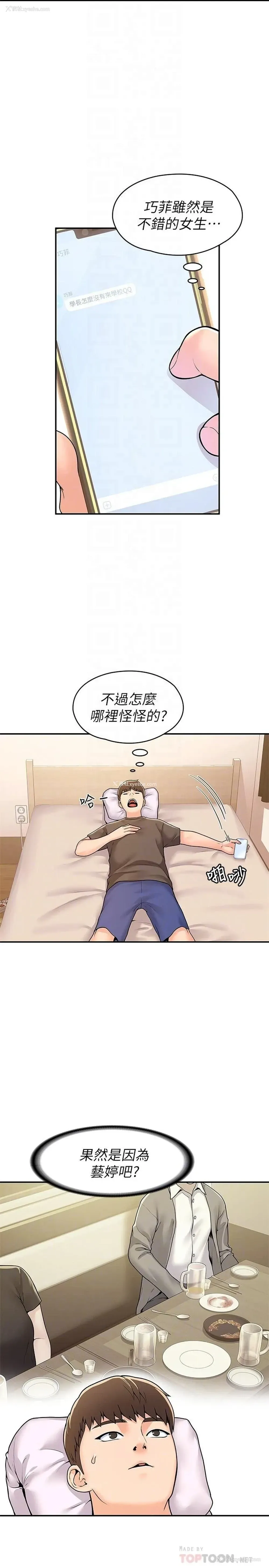 12P - 大学棒棒堂