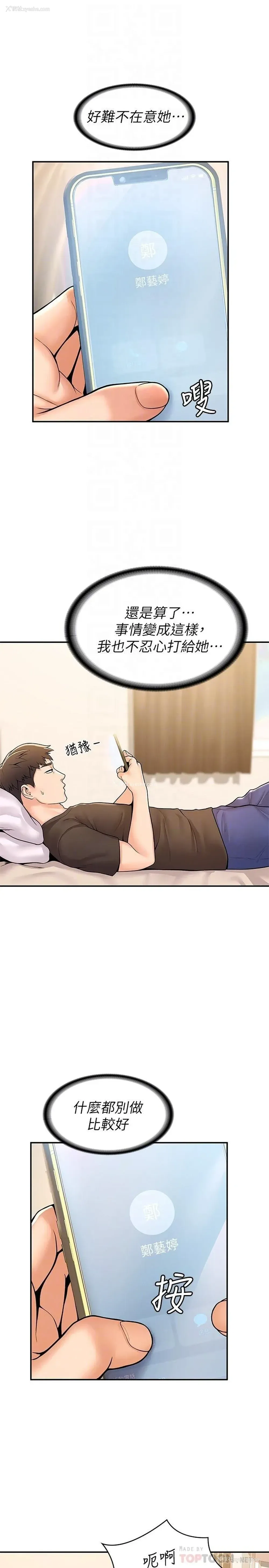 13P - 大学棒棒堂