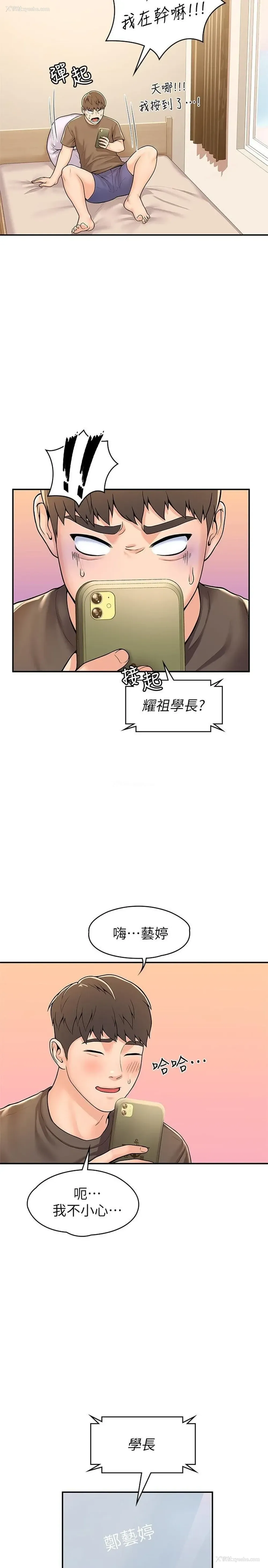 14P - 大学棒棒堂
