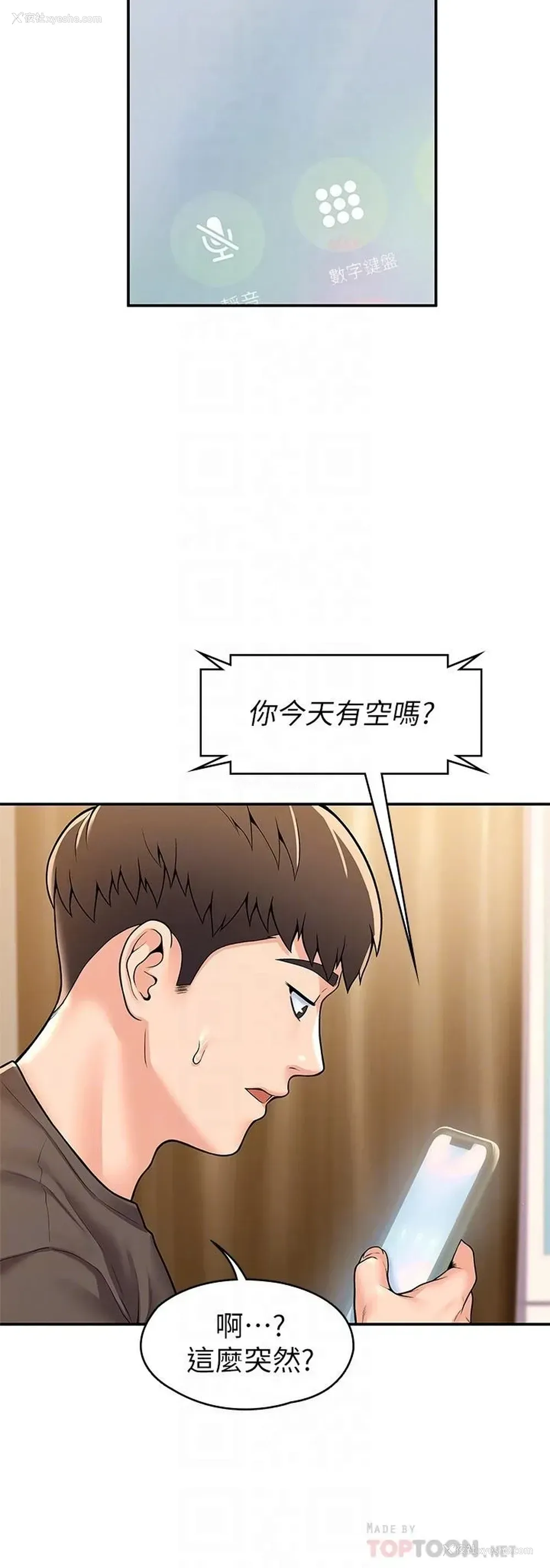15P - 大学棒棒堂