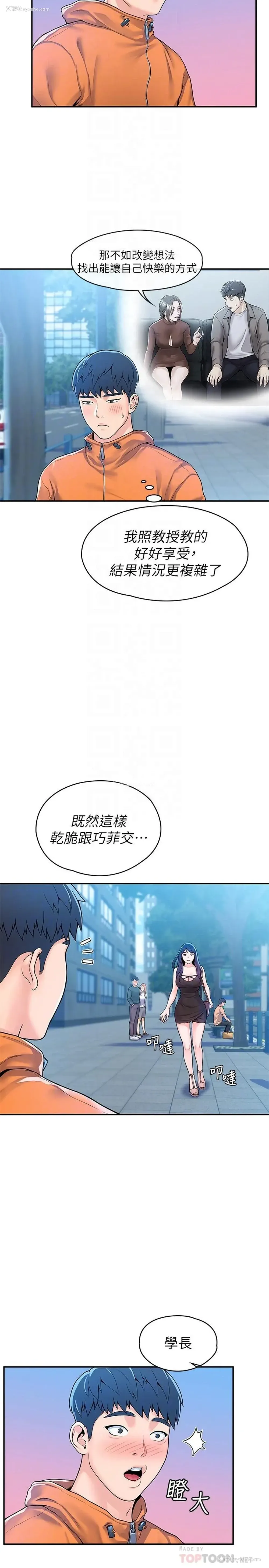 17P - 大学棒棒堂