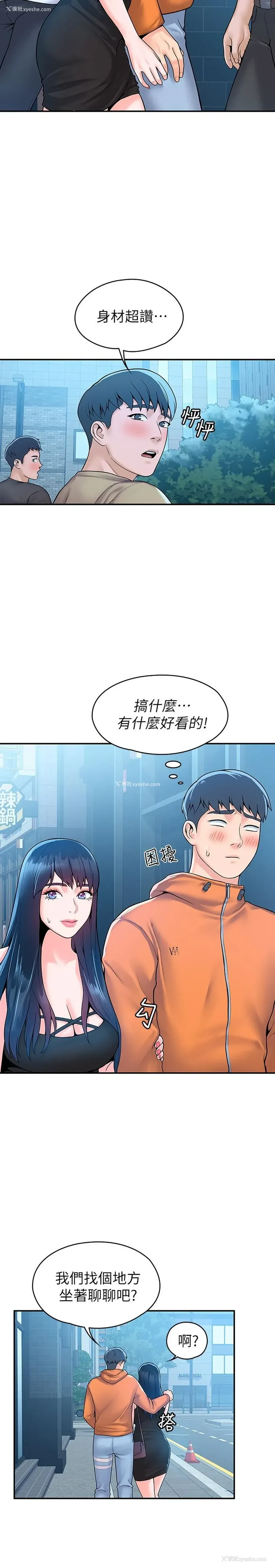 23P - 大学棒棒堂