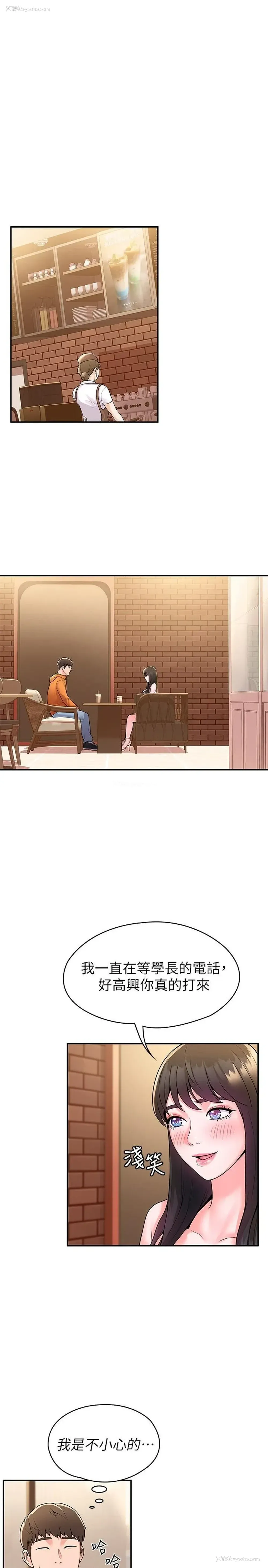 24P - 大学棒棒堂