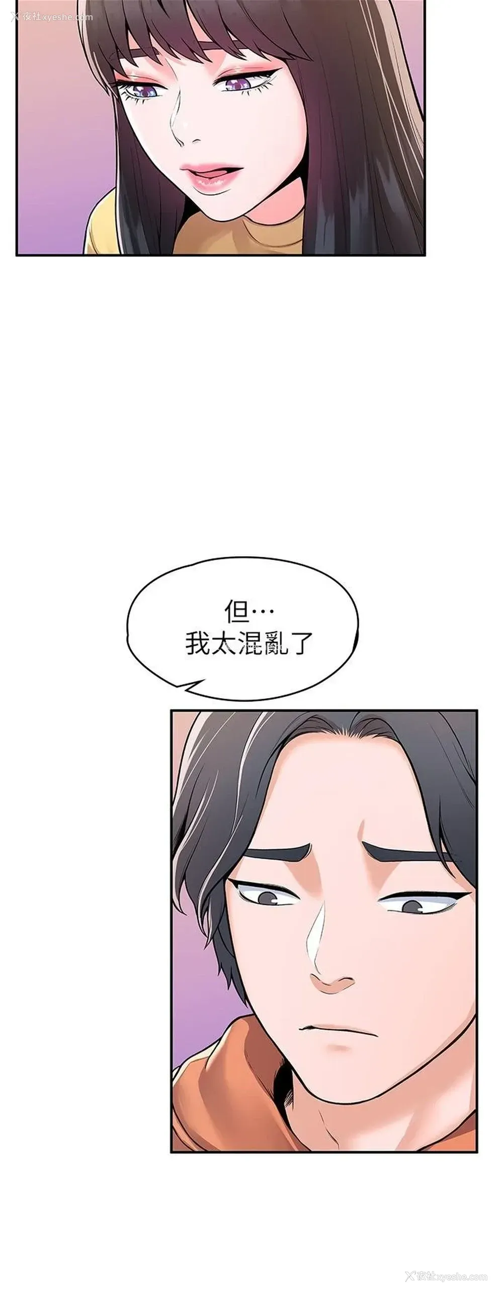 5P - 大学棒棒堂