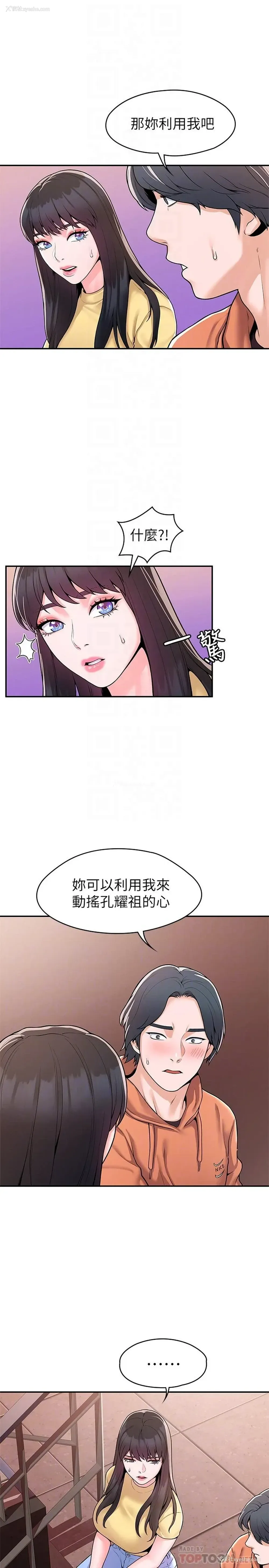 6P - 大学棒棒堂