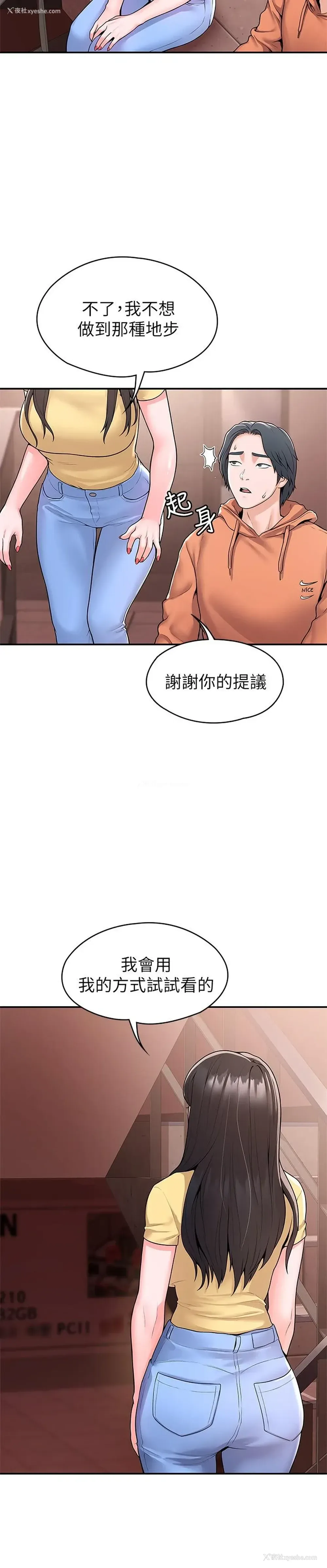 7P - 大学棒棒堂