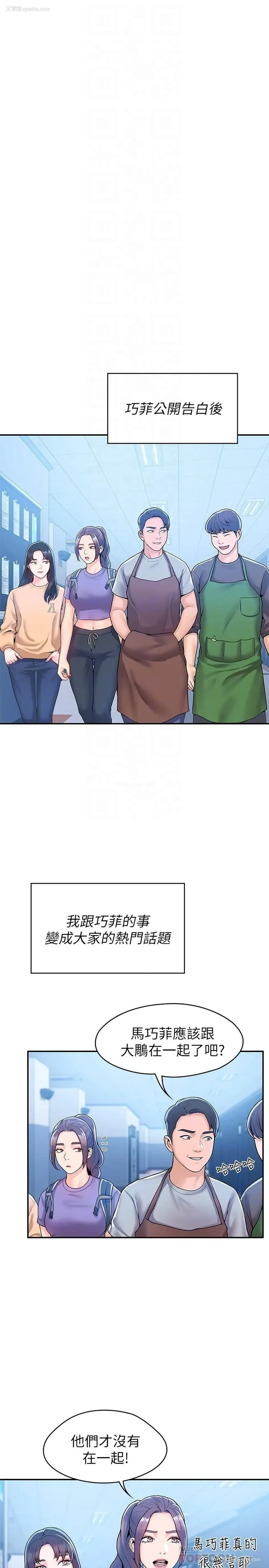8P - 大学棒棒堂