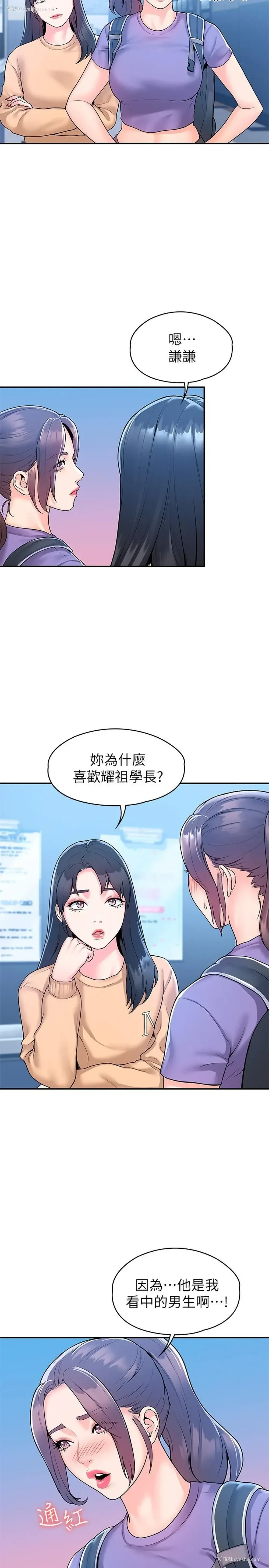 9P - 大学棒棒堂
