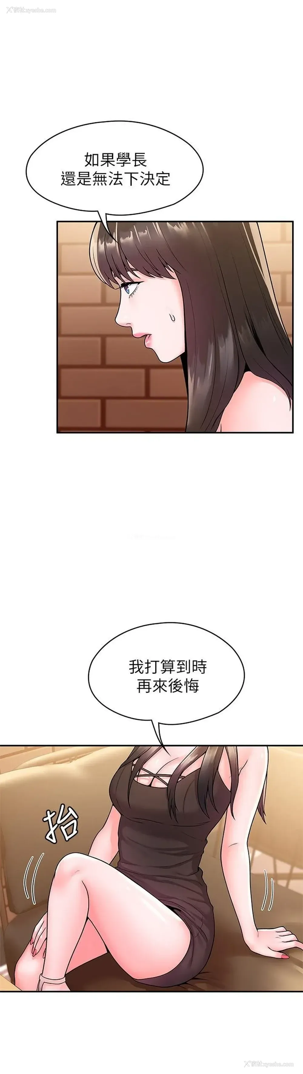 11P - 大学棒棒堂