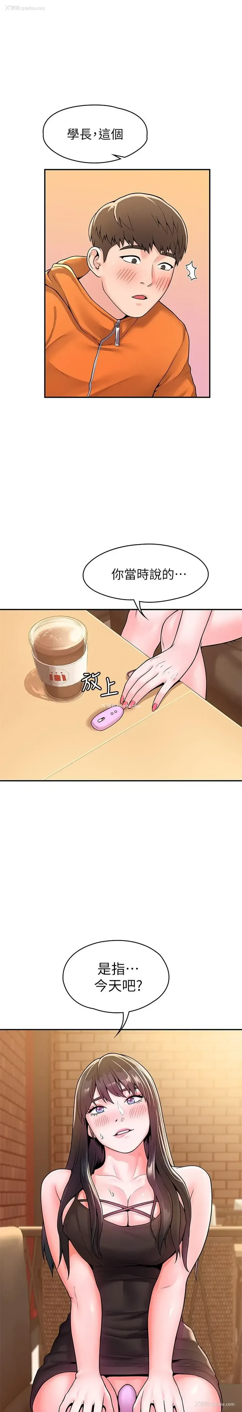 1P - 大学棒棒堂