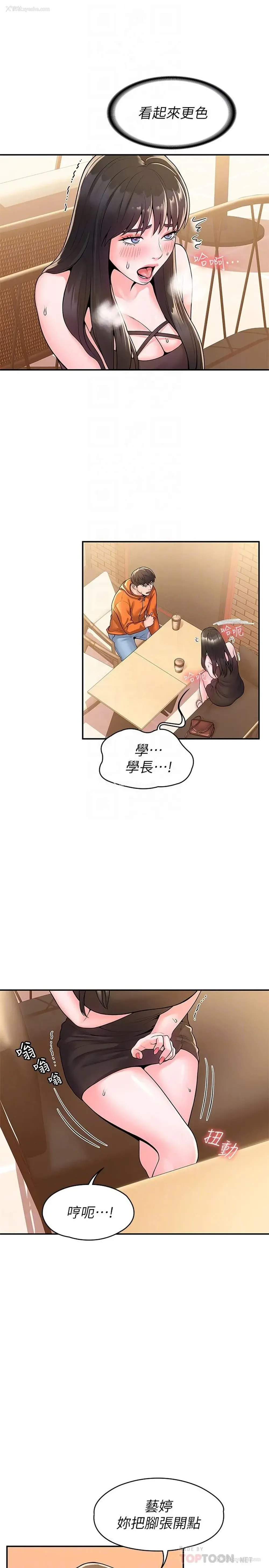 16P - 大学棒棒堂