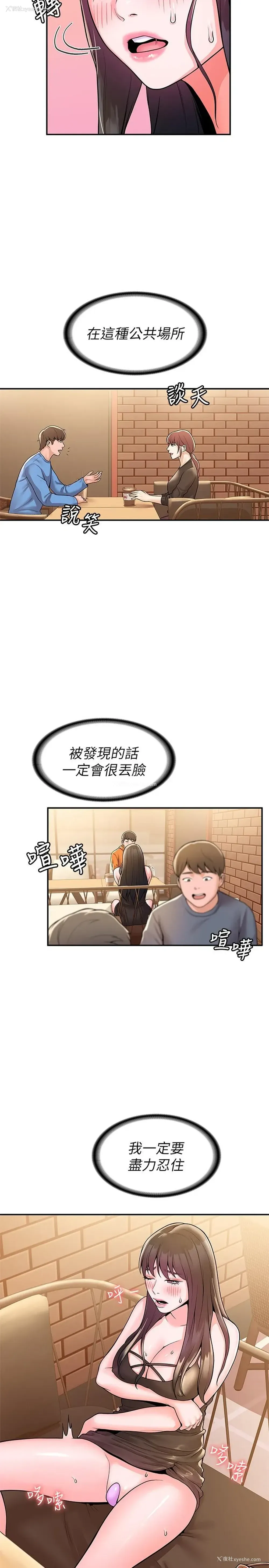 19P - 大学棒棒堂