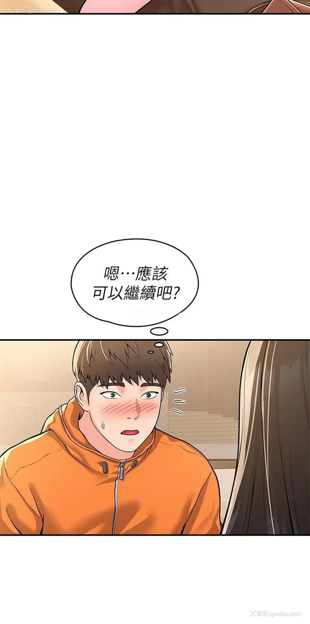 20P - 大学棒棒堂