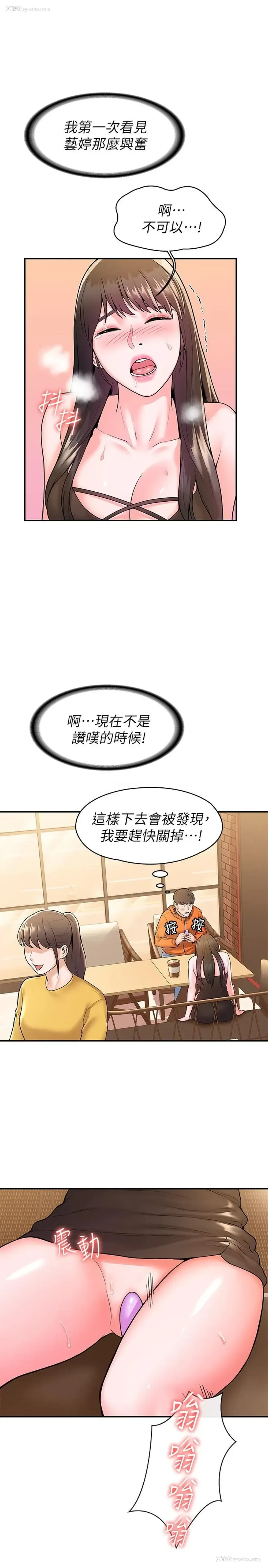 23P - 大学棒棒堂