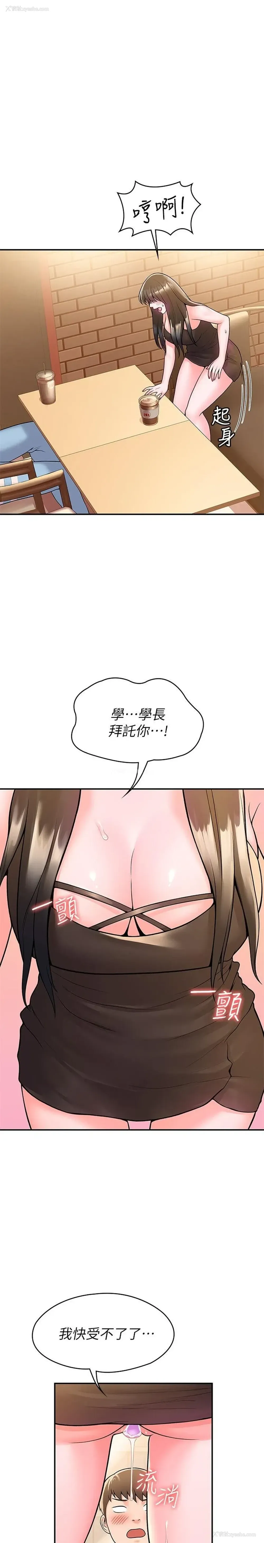24P - 大学棒棒堂