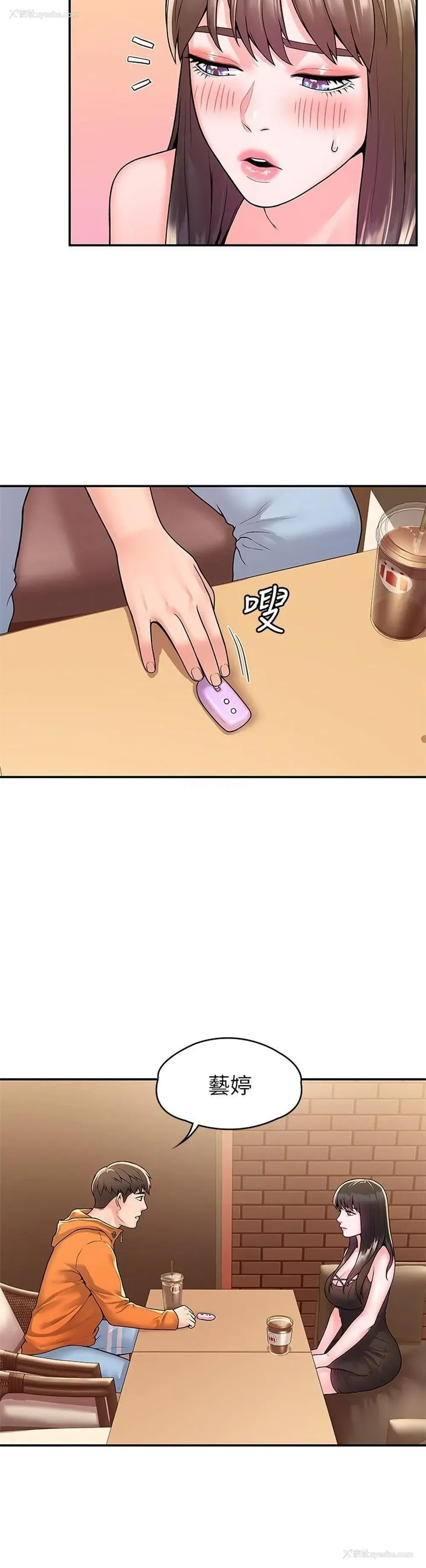 5P - 大学棒棒堂