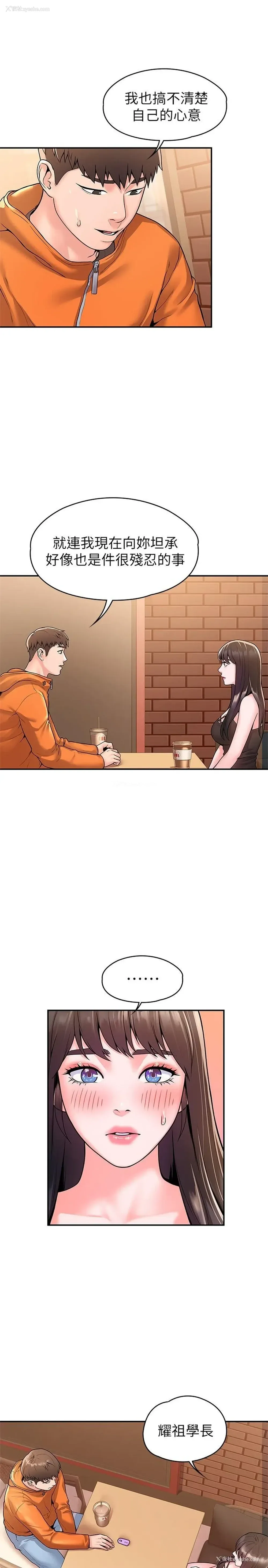 7P - 大学棒棒堂