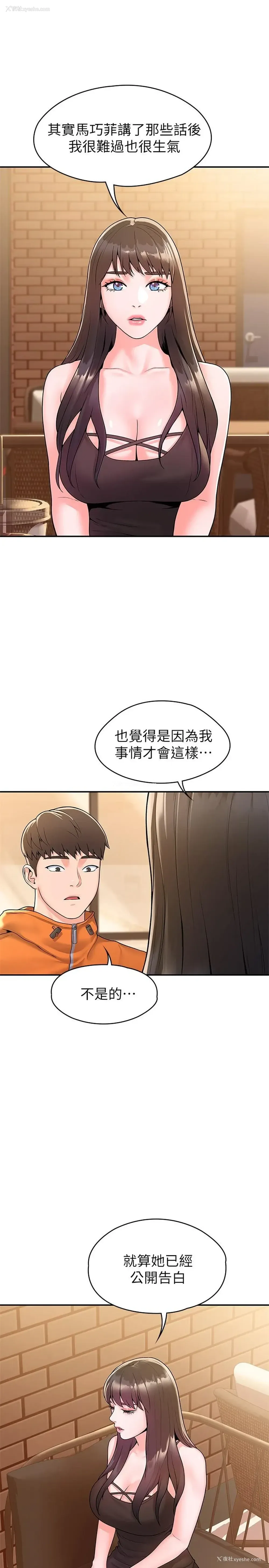9P - 大学棒棒堂