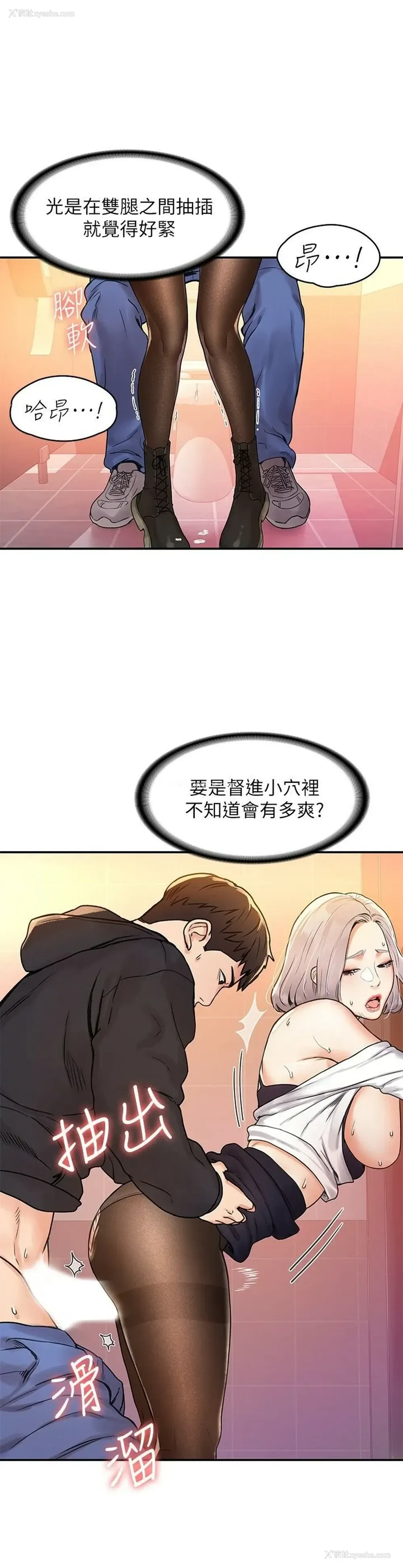16P - 大学棒棒堂