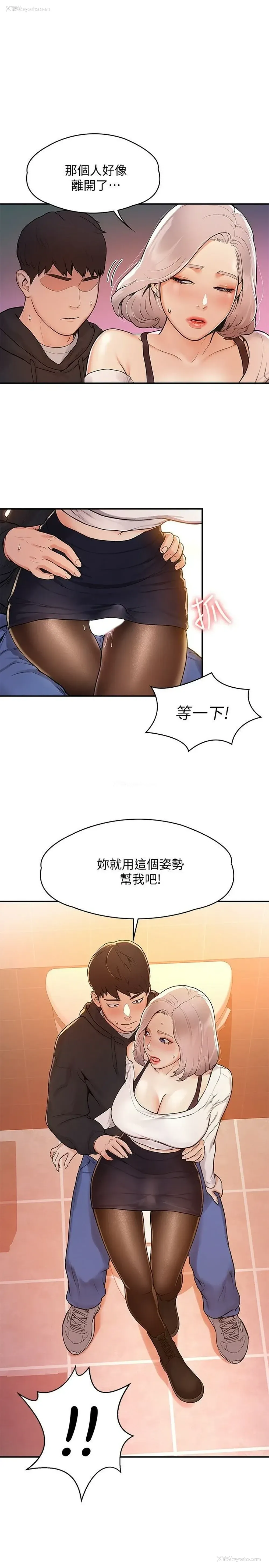 1P - 大学棒棒堂
