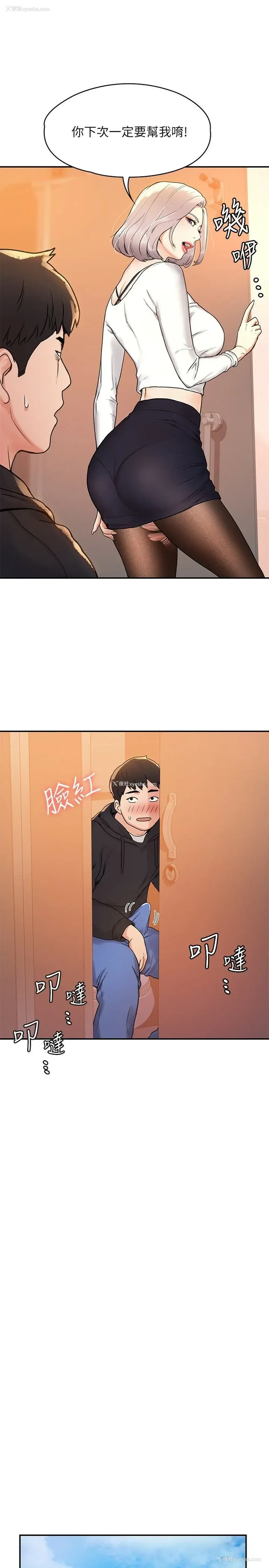 24P - 大学棒棒堂