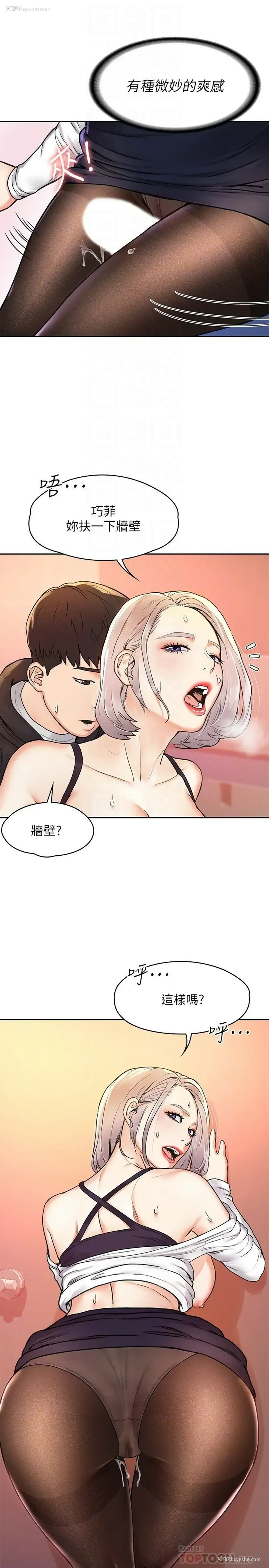 9P - 大学棒棒堂